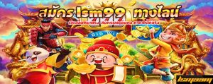 lsm99